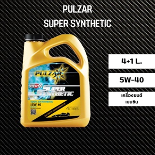 น้ำมันเครื่อง PULZAR 5W40 เกรดสังเคราะห์ 100%  4+1 ลิตร/ชุด สำหรับ เบนซิน E20 E85 NGV LPG