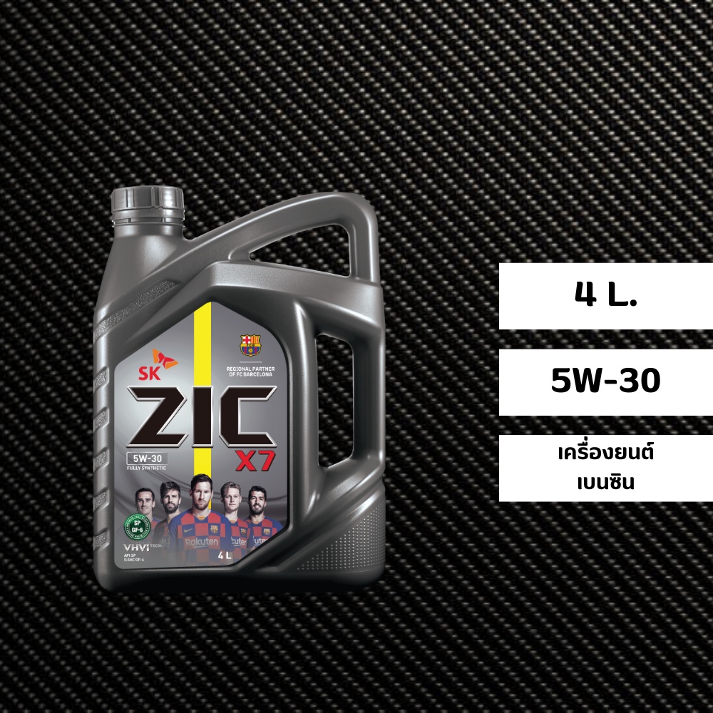 น้ำมันเครื่อง-zic-x7-สังเคราะห์แท้-ระยะ-12000-15000-กม-ขนาด-4-ลิตร-เบนซิน