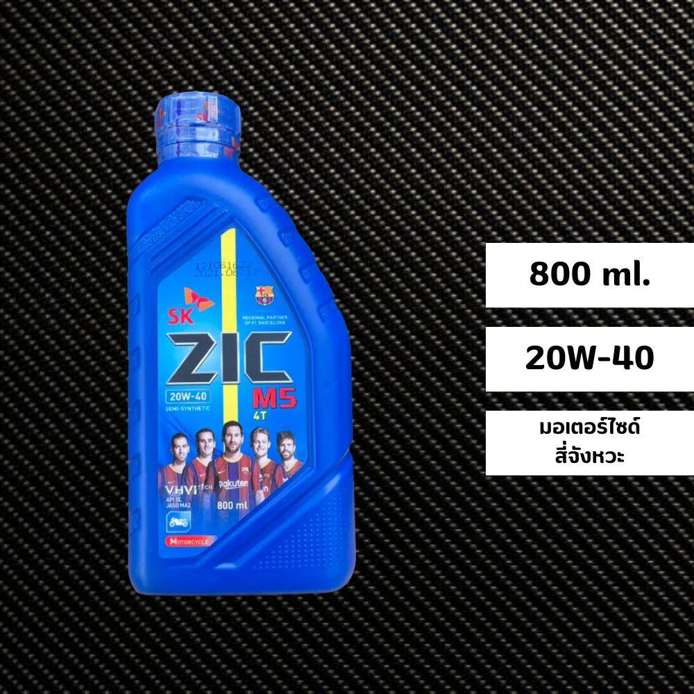 น้ำมันเครื่อง-zic-m5-20w-40-ขนาด-0-8-ลิตร-ผลิตปี-2022