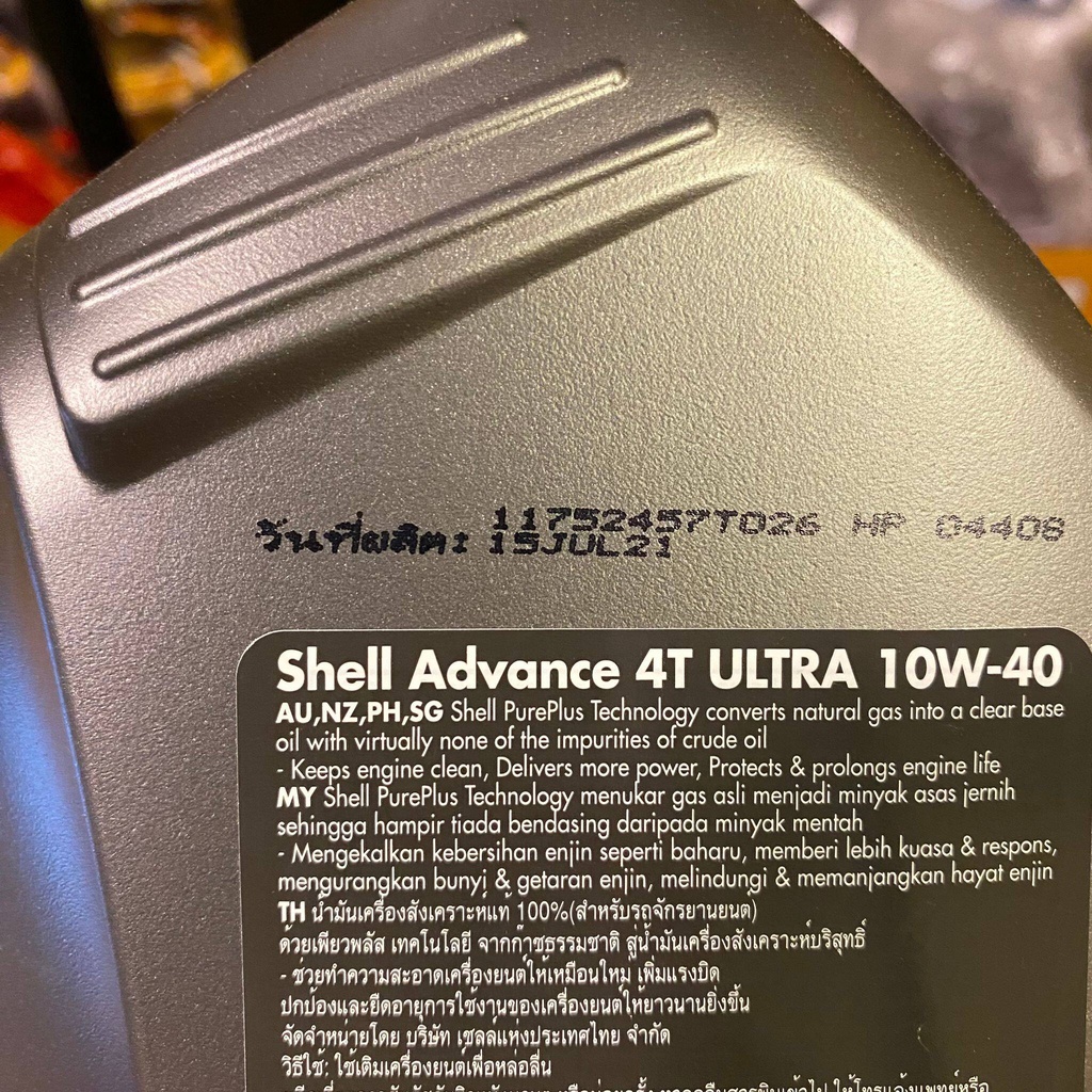 น้ำมันเครื่อง-shell-advance-ultra-10w-40-ขนาด-1-ลิตร-เกรดสังเคราะห์-100