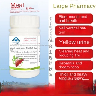 [Liver Protecting Nourishing Liver] เม็ดบีบอัด กําจัดความชื้น ปากแห้ง และปากหายใจ