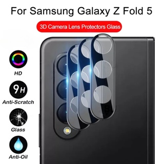 ฟิล์มกระจกนิรภัยกันรอยเลนส์กล้อง ทรงโค้ง 3D สําหรับ Samsung Galaxy Z Fold 5 5G Fold3 Galaxy Z Fold 4 Fold5 Fold 3