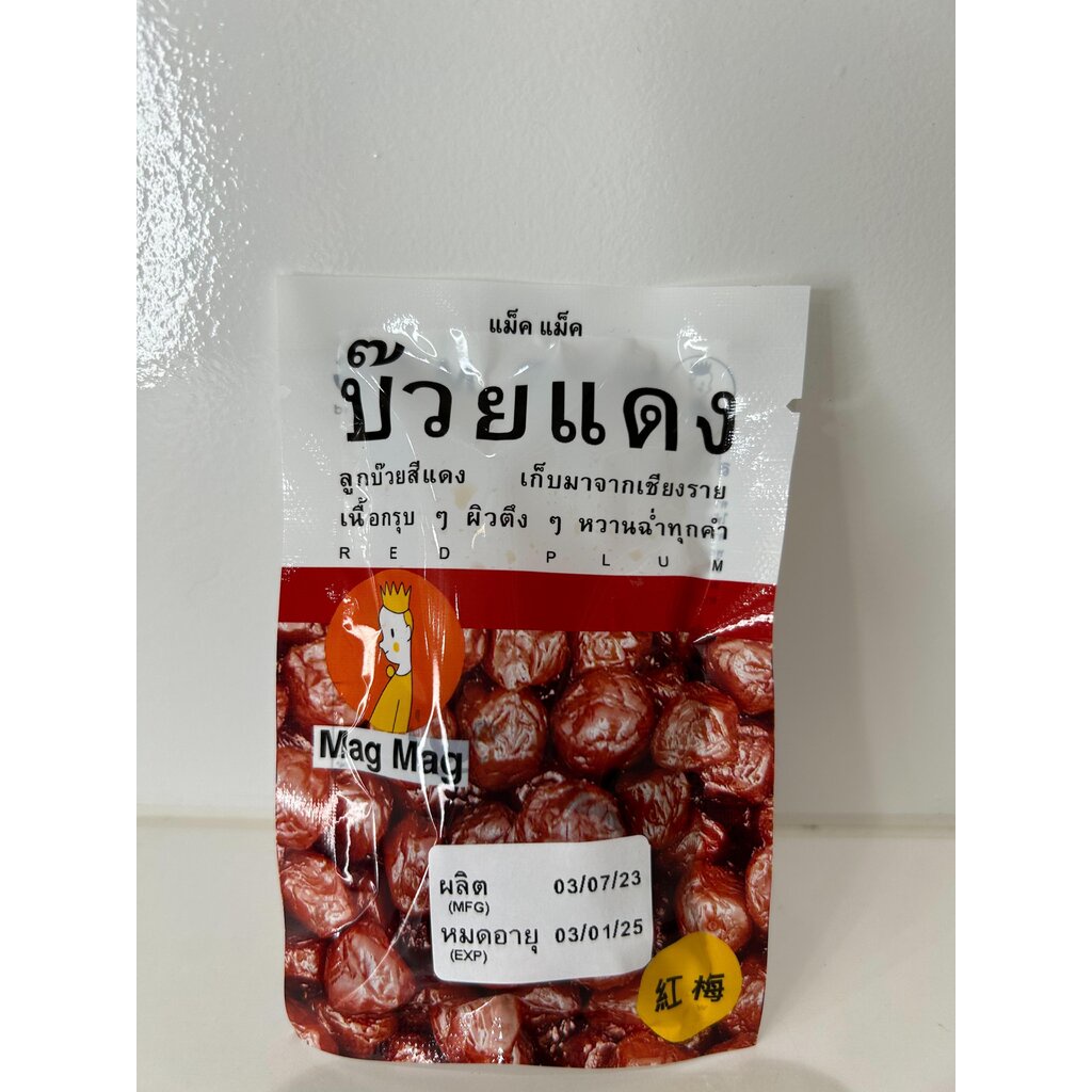 mag-mag-บ๊วยแดง-แช่อิ่ม-อมเปรี้ยวอมหวาน-ขนาด-15-g