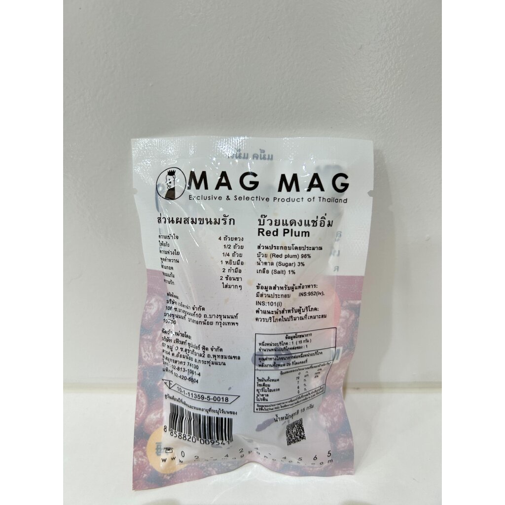 mag-mag-บ๊วยแดง-แช่อิ่ม-อมเปรี้ยวอมหวาน-ขนาด-15-g