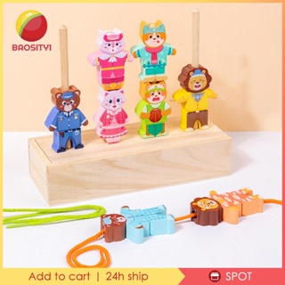 [Baosity1] ของเล่นลูกปัดไม้ รูปสัตว์ สําหรับเด็กผู้ชาย อายุ 1 2 3 4 ปี