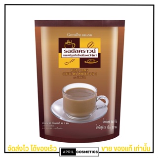 กิฟฟารีน รอยัล คราวน์ กาแฟ 3 in 1 [สูตรออริจินอล] Giffarine Royal Crown Coffee Mix Powder เข้มข้น นุ่มละมุน (30ซอง)