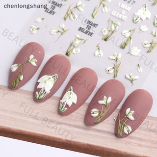 Chenlongshang สติกเกอร์ติดตกแต่งเล็บ ลายนูน รูปดอกไม้ 5D สีขาว