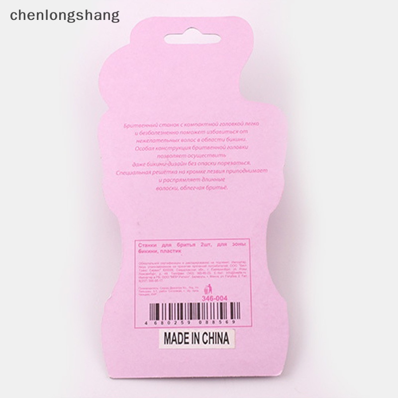 chenlongshang-มีดโกนหนวดบิกินี่-มืออาชีพ-สําหรับผู้หญิง-2-ชิ้น