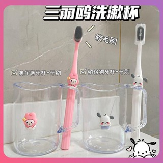 ถ้วยแปรงสีฟัน Sanrio ที่สร้างสรรค์ทนต่อการหล่นมูลค่าสูงน่ารัก Kuromi Cinnamoroll Wash Cup ถ้วยแปรงสีฟันสำหรับบ้านคู่ความคิดสร้างสรรค์สำหรับแฟนของขวัญ [COD]