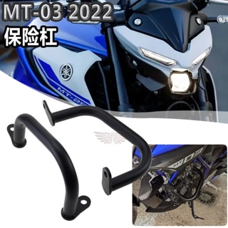 กันชนเครื่องยนต์ กันกระแทก สําหรับ Yamaha MT-03 2022