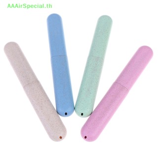 Aaairspecial กล่องเก็บแปรงสีฟัน แบบพกพา สําหรับเดินป่า ตั้งแคมป์ TH