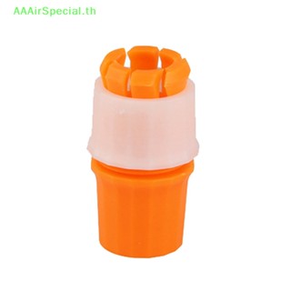 Aaairspecial อะแดปเตอร์ข้อต่อก๊อกน้ํา 16-20 มม. เป็นท่อแข็ง อเนกประสงค์