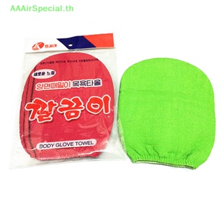 Aaairspecial ถุงมือผ้าขนหนูขัดผิว สีเขียว สีแดง สไตล์เกาหลี อิตาลี 2 สี TH