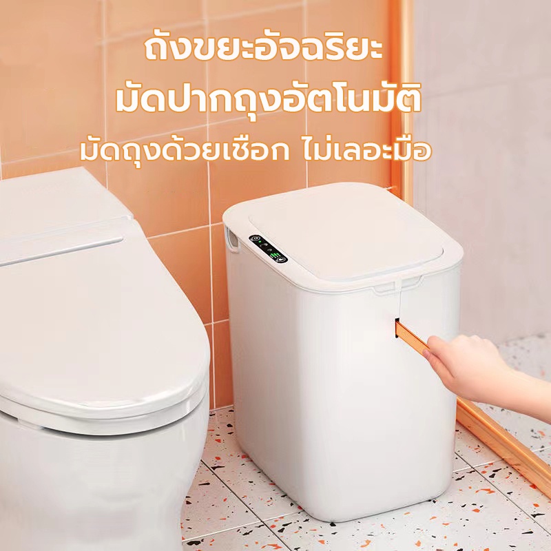 ถังขยะอัตโนมัติ-18l-ถังขยะเซนเซอร์อัจฉริยะ-ระบบสัมผัส-ชาร์จไฟ