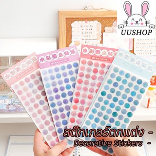 สติ๊กเกอร์กลม สติ๊กเกอร์ลายจุด สติ๊กเกอร์ตกแต่ง สีน้ำ ลายจุด,ชุดสติ๊กเกอร์ สีลูกกวาด ออกแบบสร้างสรรค์ Beercn