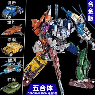 [Spot] Yuexing super-large fit combination deformation toy King Kong G1 alloy version Panther Mars robot model set