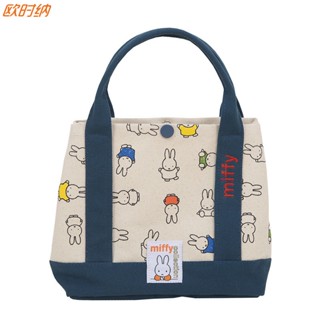 Miffy กระเป๋าถือ ผ้าแคนวาส แบบหนา ลายกระต่ายน่ารัก ขนาดเล็ก