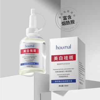 Hot Sale# humei skin research whitening and freckle removing essence nicotinamide hydrating and moisturizing essence liquid stock solution skin care product 8cc