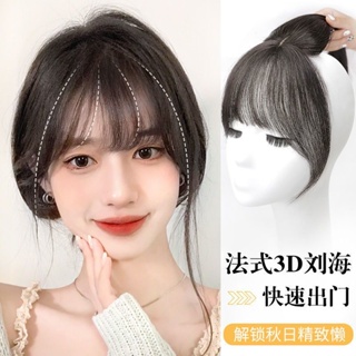 Internet celebrity 3D air French bangs real hair cover white hair natural forehead imitation bangs bangs