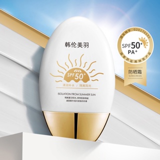 Spot seconds# hanlun Meiyu high-power Sunscreen SPF50 refreshing moisturizing isolation sunscreen UV-proof waterproof sunscreen 8cc
