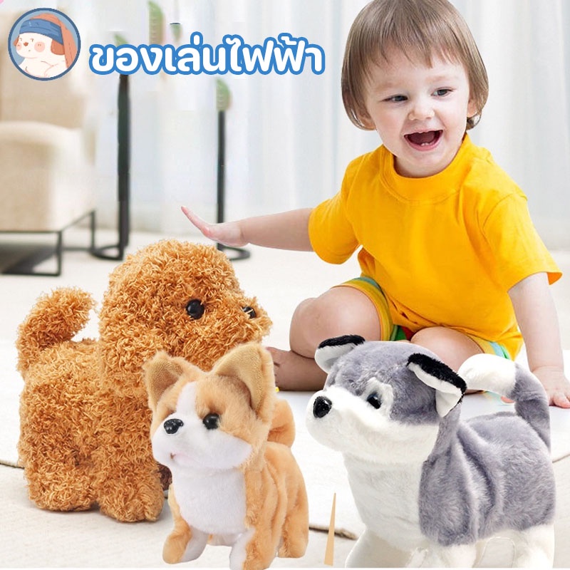 ของเล่น-ตุ๊กตาสุนัข-น้องหมา-ของเล่นเด็ก-เดินได้-มีเสียง-ใส่ถ่านธรรมดา