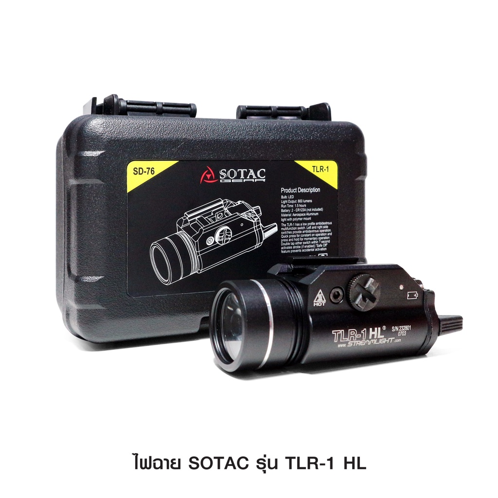 ไฟฉาย-sotac-รุ่น-tlr-1-hl