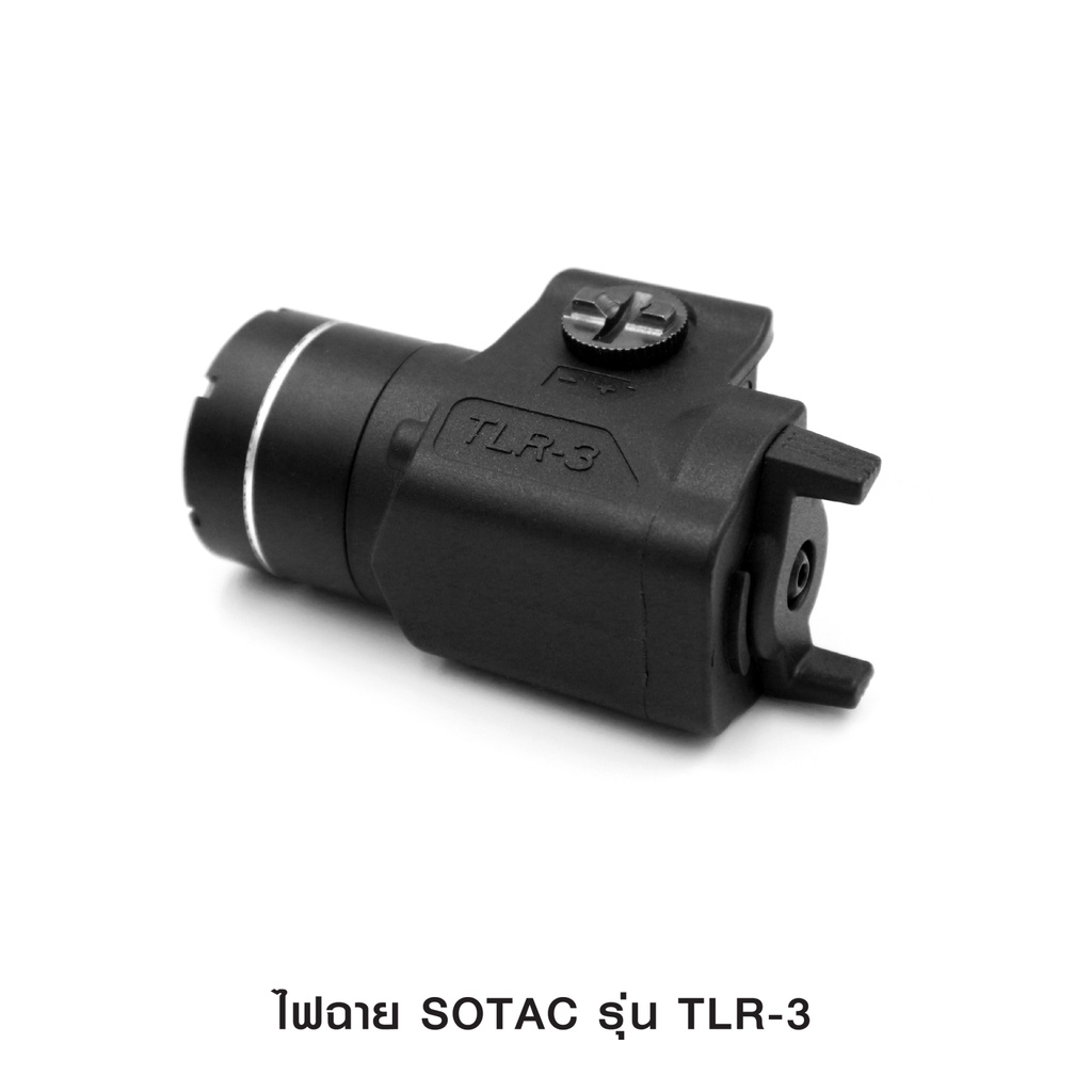 ไฟฉาย-sotac-รุ่น-tlr-3