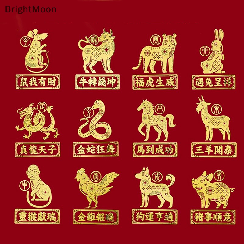 brightmoon-สติกเกอร์โลหะ-ลายราศีปีกระต่าย-นักษัตรจีน-สําหรับติดตกแต่งบันได-ห้องนอน-โทรศัพท์มือถือ-2023