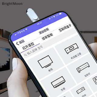 Brightmoon อะแดปเตอร์รีโมตคอนโทรล Type C Micro USB อินฟราเรด สําหรับกล่องทีวี
