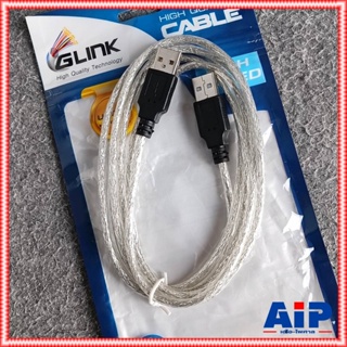 GLINK สายUSBตัวผู้หัวท้าย 1.8M CB095 สายUSBหัวท้าย CB-095 CB 095 USB CABLE เอไอ-ไพศาล