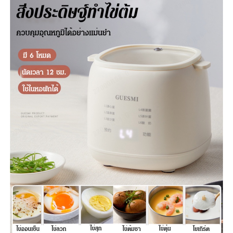 เครื่องต้มไข่อัตโนมัติ-เครื่องนึ่งไข่ขนาดเล็ก-นัดรับหม้อหุงไข่มัลติฟังก์ชั่น-เครื่องต้มไข่-หม้อต้มไข่อัตโนมัติ