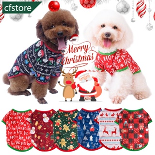 Cfstore เสื้อกั๊ก ลายคริสต์มาสน่ารัก สําหรับสัตว์เลี้ยง สุนัข แมว ขนาดเล็ก E7Z4