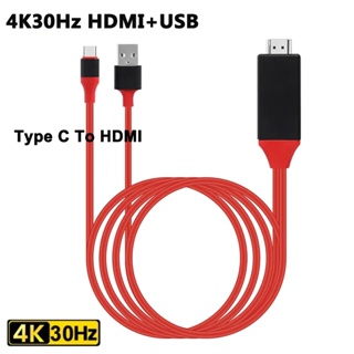4k@30hz สายเคเบิลวิดีโอ HD USB Type C เป็น HDMI AV อะแดปเตอร์ 1080P TV โปรเจคเตอร์มอนิเตอร์ สําหรับแล็ปท็อป Samsung Huawei โทรศัพท์ โน๊ตบุ๊ค 2 เมตร