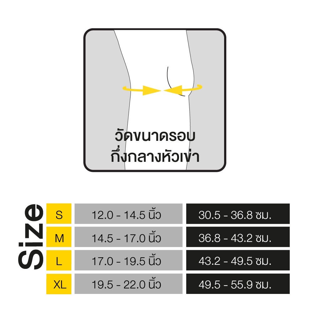 เลือกขนาด-futuro-knee-support-อุปกรณ์พยุงหัวเข่า-size-s-m-l-xl