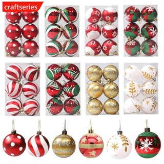 Craftseries จี้ลูกบอลกลิตเตอร์ 6 ซม. สําหรับแขวนตกแต่งต้นคริสต์มาส F6L7 6 ชิ้น