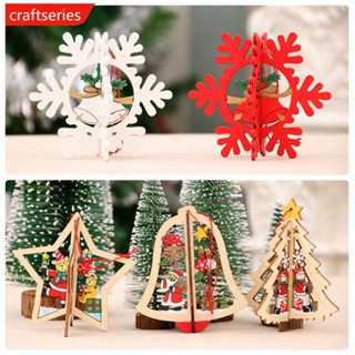 Craftseries จี้ไม้ รูปดาว 3D สําหรับแขวนตกแต่งต้นคริสต์มาส K2S3