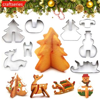 Craftseries แม่พิมพ์สเตนเลส รูปสโนว์แมน 3D สําหรับทําคุ้กกี้ บิสกิต 8 ชิ้น ต่อชุด U7Y3