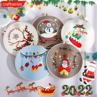 Craftseries ชุดปักครอสสติตช์ ผ้าฝ้าย ลายคริสต์มาส DIY สําหรับผู้เริ่มต้น G1P8