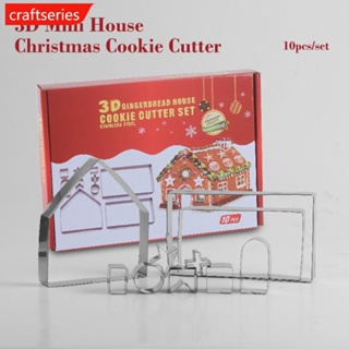 Craftseries แม่พิมพ์สเตนเลส รูปบ้านคริสต์มาส 3D แฮนด์เมด สําหรับทําคุ้กกี้ บิสกิต ขิง ขนมปัง 10 ชิ้น ต่อชุด X1Z9