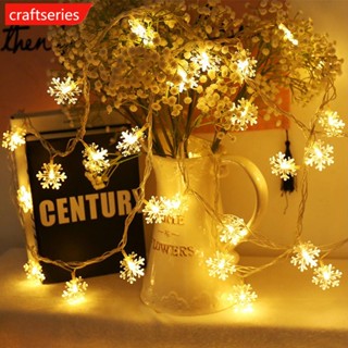 Craftseries สายไฟหิ่งห้อย Led รูปเกล็ดหิมะ ใช้แบตเตอรี่ ยาว 1.5 เมตร สําหรับตกแต่งคริสต์มาส ปีใหม่ O7W3