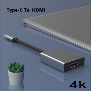 อะแดปเตอร์แปลงสายเคเบิ้ล 4K USB-C 3.1 Type-C เป็น HDMI 4K USB-C 3.1 Type-C เป็น HDMI ตัวเมีย 4Kx2K