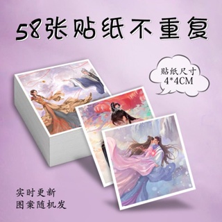 เจ็ดชาติภพหนึ่งปรารถนา  หยางเชาเยว่  ติงอวี่ซี สติกเกอร์ติดผนัง กันน้ํา ไม่ซ้ําซาก สําหรับตกแต่งตู้เย็น สมุดทํามือ Love You Seven Times Yang Chaoyue Dingyuxi