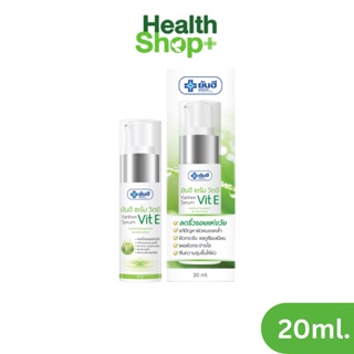 Yanhee Serum Vit E เซรั่มบำรุงหน้า 20g. วิตามินอี ยันซี