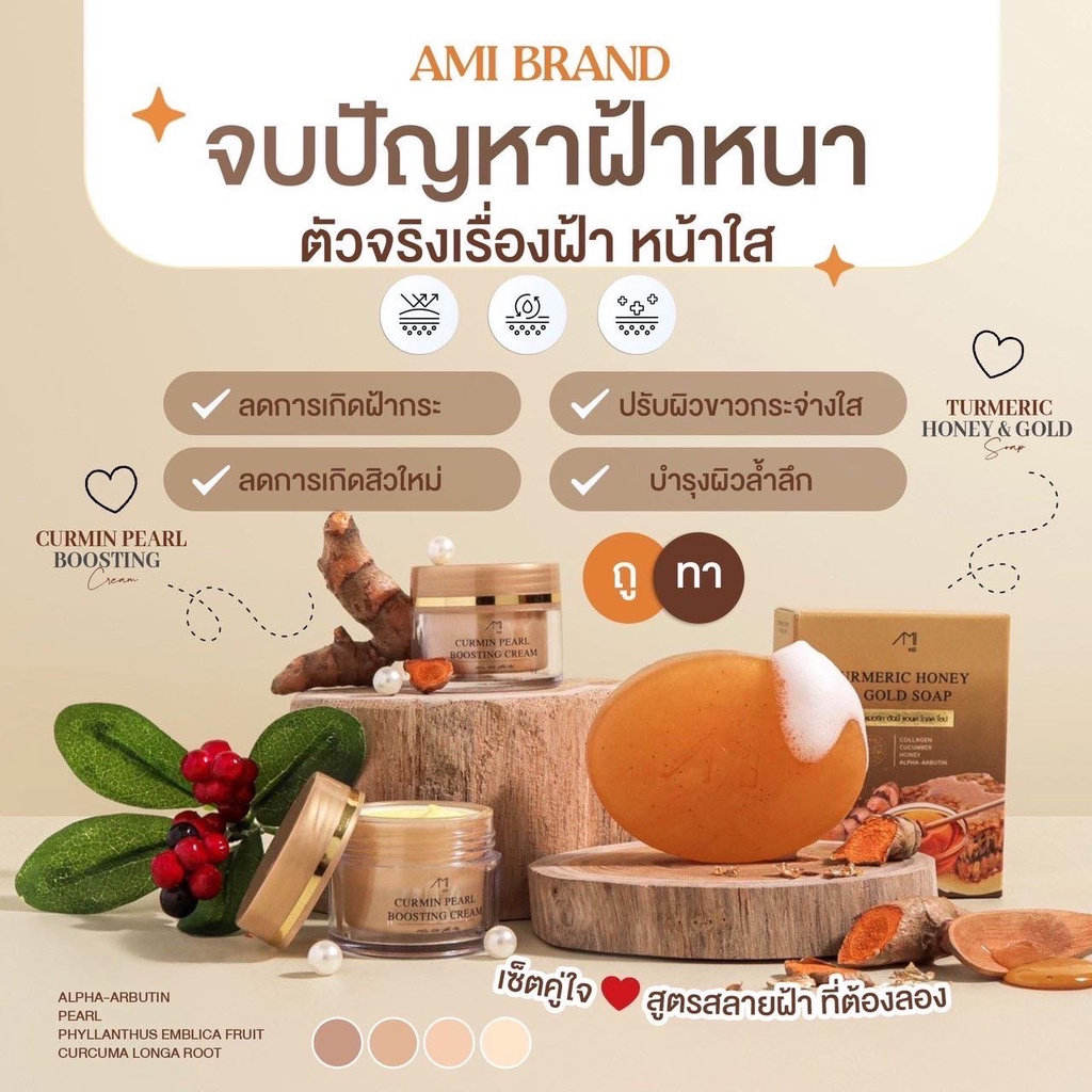 โปรสบู่-2-ครีม-2-เเถม-ดีท็อกsees-1-กล่อง-สบู่สลายฝ้า-สูตรแม่ตั๊กสบู่ขมิ้นหมักน้ำผึ้ง-สูตรโบราณ-รับฟรีดีท็อกซ์เเม่ตั๊ก