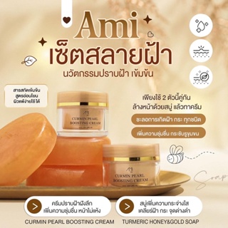 โปร Honey gold soap เซ็ตคู่ครีม+สบู่สุดคุ้ม เเถม Detox SEEs ได้ทั้งหน้าเเละหุ่น สบู่ขมิ้นหมักน้ำผึ้งเเม่ตั๊กศิริพร