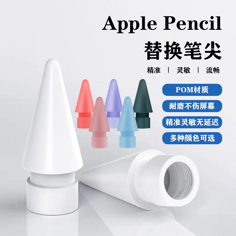 ปลายปากกาสไตลัส-2h-แบบเปลี่ยน-สําหรับ-apple-pencil-1-2-generation-ipad