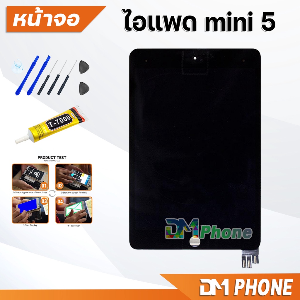 หน้าจอ-สำหรับ-ไอแพด-mini-5-display-screen-touch-mini5-a2126-a2124-a2133-a2125