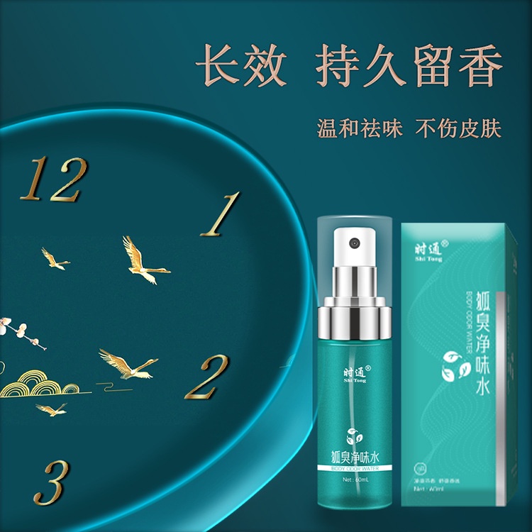 hot-sale-shitong-body-odor-purification-water-decontamination-underarm-odor-spray-antiperspiration-body-odor-liquid-fragrant-body-lotion-yunnan-materia-medica-body-odor-removal-water-8-26li