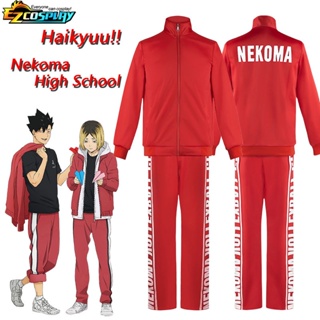 เสื้อแจ็กเก็ตคอสเพลย์ การ์ตูนอนิเมะ Haikyuu Nekoma Kuroo Tetsurou Kozume Kenma สําหรับนักเรียน