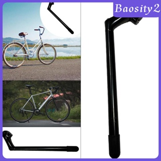 [Baosity2] แคลมป์ยกคอแฮนด์จักรยาน อะลูมิเนียมอัลลอย ขนาด 25.4 มม. 22.2 มม. X 300 มม.